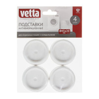Антивибрационные подставки для стиральных машин и холодильников VETTA 4 шт, резина, d45x20 мм 416-075