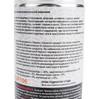 Алюминиевая смазка R2R 520 ml 1020-06 1020-R2R106