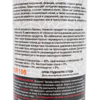 Алюминиевая смазка R2R 520 ml 1020-06 1020-R2R106