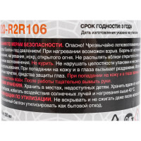 Алюминиевая смазка R2R 520 ml 1020-06 1020-R2R106