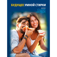 Салфетки против пятен SALTON CleanTech 7 шт SS023