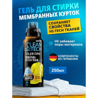 Гель для стирки изделий из мембран SALTON Clean TECH с Летучей 12 250 мл SS016