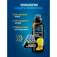 Гель для стирки изделий из мембран SALTON Clean TECH с Летучей 12 250 мл SS016