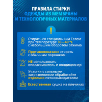 Гель для стирки изделий из мембран SALTON Clean TECH с Летучей 12 250 мл SS016