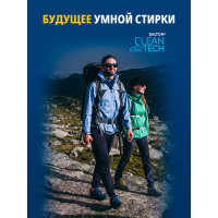 Гель для стирки изделий из мембран SALTON Clean TECH с Летучей 12 250 мл SS016