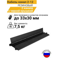 Кабель-канал ТЕХНОЛОГИЯ 33x30мм 12т ККР 2-12 черная крышка П 00-00000888