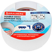 Двухсторонняя клейкая лента BRAUBERG 50 мм х 8 м, на вспененной основе, 1 мм, прочная 600485