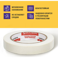 Малярная клейкая лента BRAUBERG 19 мм х 50 м, крепированная, реальная длина, профессиональная 228085