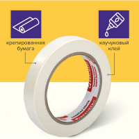 Малярная клейкая лента BRAUBERG 19 мм х 50 м, крепированная, реальная длина, профессиональная 228085