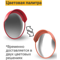 Дорожное зеркало с защитным козырьком ТЕХНОЛОГИЯ d-1000 мм, ГОСТ Р 52766-2007 00000001927