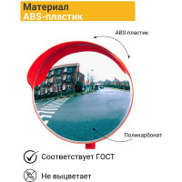 Дорожное зеркало с защитным козырьком ТЕХНОЛОГИЯ d-1000 мм, ГОСТ Р 52766-2007 00000001927