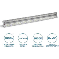 Промышленный светодиодный светильник ВСЕСВЕТОДИОДЫ Полюс 100Вт, 13500Lm , 5000К, IP65 vs403-100-tr-5k