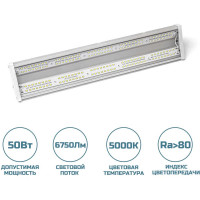 Промышленный светодиодный светильник ВСЕСВЕТОДИОДЫ Полюс 50Вт, 6750Lm 1656 vs401-50-tr-5k