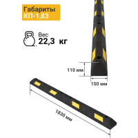 Колесоотбойник ТЕХНОЛОГИЯ КП 1,83 композитный (полимерпесчаный) из 2х частей (ГП) 00-00001474