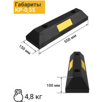 Колесоотбойник ТЕХНОЛОГИЯ резиновый 0,55м КР-0,55 (Россия) (ГП) 00-00001429