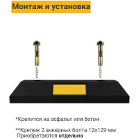 Колесоотбойник ТЕХНОЛОГИЯ резиновый 0,55м КР-0,55 (Россия) (ГП) 00-00001429