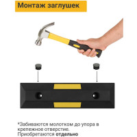 Колесоотбойник ТЕХНОЛОГИЯ резиновый 0,55м КР-0,55 (Россия) (ГП) 00-00001429