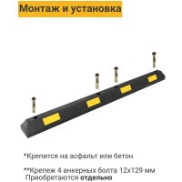 Колесоотбойник ТЕХНОЛОГИЯ резиновый 1,83м КР-1,83 (П) РОССИЯ 00000008390