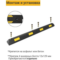 Колесоотбойник ТЕХНОЛОГИЯ резиновый 2,0м КР-2,0 (ГП) РОССИЯ 00-00003285