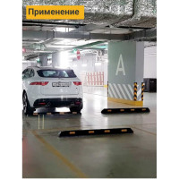 Колесоотбойник ТЕХНОЛОГИЯ резиновый 2,0м КР-2,0 (ГП) РОССИЯ 00-00003285
