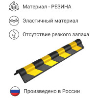 Демпфер угловой резиновый круглый ТЕХНОЛОГИЯ 800х120х20 мм ДКУ-20, Россия (ГП) 00-00001684