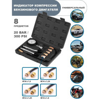 Индикатор компрессии бензинового двигателя Forsage Profi 8 предметов, в кейсе F-908G1(46702)