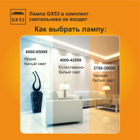 Встраиваемый светильник Ecola поворотный GX53 FT9073 белый 40x120 FW5390ECB