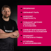 Грунтовка-концентрат Церезит CT 17 1 л Россия 2269552