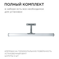 Светодиодный светильник Apeyron для зеркальной подсветки / 12-118
