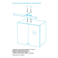 Светодиодный светильник Apeyron для зеркальной подсветки / 12-118