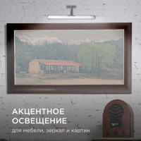 Светодиодный светильник Apeyron для зеркальной подсветки / 12-118