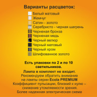 Встраиваемый светильник Ecola GX53 H4 без рефлектора, черненая медь 38x106 FP53H4ECB