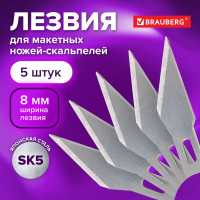 Лезвия для макетных ножей скальпелей (5 шт; 8 мм) BRAUBERG 236636