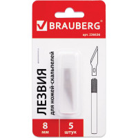 Лезвия для макетных ножей скальпелей (5 шт; 8 мм) BRAUBERG 236636