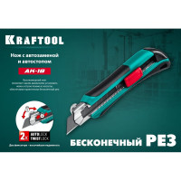 Нож с сегментированным лезвием 18 мм KRAFTOOL АК-18 09193_z02