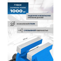 Тиски стальные с наковальней 4"-100 мм Forsage F-6540704(18547)