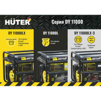 Электрогенератор Huter DY11000L 64/1/71