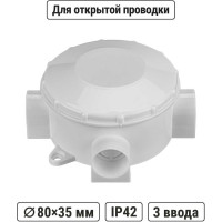 Коробка распределительная TDM ELECTRIC D80х35мм, IP42, 3-х рожковая, белая SQ1401-4014