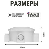 Коробка распределительная TDM ELECTRIC D80х35мм, IP42, 3-х рожковая, белая SQ1401-4014
