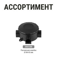 Коробка распределительная TDM ELECTRIC D80х35мм, IP42, 3-х рожковая, белая SQ1401-4014