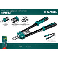 Усиленный двуручный заклепочник KRAFTOOL GRAND-48 31175