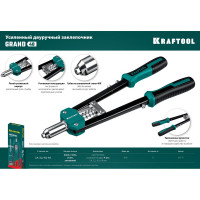Усиленный двуручный заклепочник KRAFTOOL GRAND-48 31175