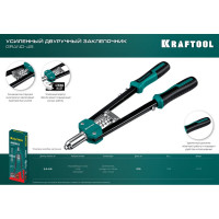 Усиленный двуручный заклепочник KRAFTOOL GRAND-48 31175