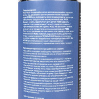 Спрей от налипания брызг без силикона 520 мл ПТК 00000037021