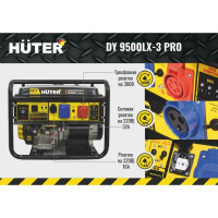 Электрогенератор Huter DY9500LX-3 PRO-электростартер 380В/220В 64/1/77