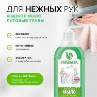 Жидкое биоразлагаемое мыло для мытья рук и тела Synergetic Луговые травы 500 мл 4613720438976 105053/14