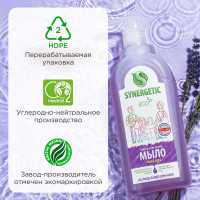 Жидкое мыло Synergetic Лаванда дозатор, 500 мл 4623722258403 105054/14