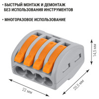 Соединительная клемма TDM ELECTRIC СК-414 2,5мм2 SQ0527-0004