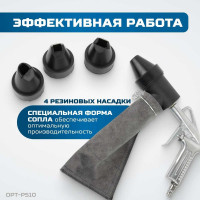 Пескоструйный пистолет OPTIMUS с системой рециркуляции абразива OPT-PS10