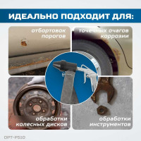 Пескоструйный пистолет OPTIMUS с системой рециркуляции абразива OPT-PS10